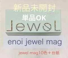 2026年最新】enoi 台紙の人気アイテム - メルカリ