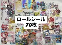 2026年最新】ロールシールの人気アイテム - メルカリ