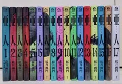 2026年最新】亜人 全巻 初版の人気アイテム - メルカリ