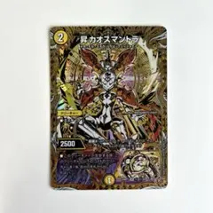 2026年最新】フォーチュンカオスマントラの人気アイテム - メルカリ