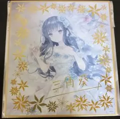 2026年最新】オンゲキ 葵の人気アイテム - メルカリ