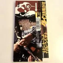 2026年最新】小沢健二 指さえもの人気アイテム - メルカリ