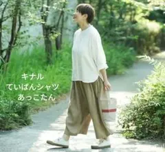 2026年最新】あっこたん キナルの人気アイテム - メルカリ