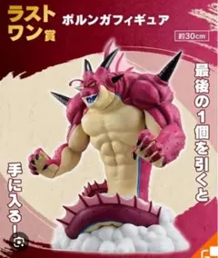 2026年最新】ポルンガ ラストワンの人気アイテム - メルカリ