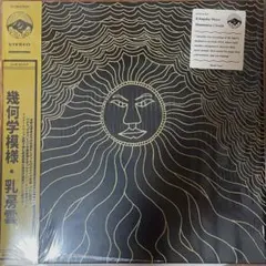 2026年最新】幾何学模様 レコードの人気アイテム - メルカリ