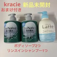 2026年最新】ナイーブ 泡の極みの人気アイテム - メルカリ