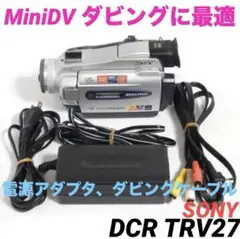 2026年最新】DCR-TRV27の人気アイテム - メルカリ