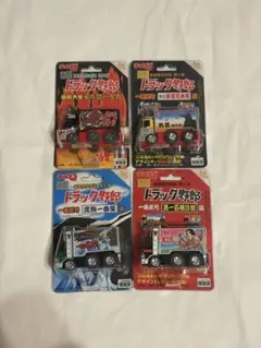 2026年最新】チョロQトラック野郎の人気アイテム - メルカリ