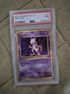 2026年最新】ポケモンカードclassic ミュウツーの人気アイテム - メルカリ