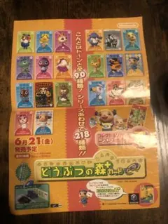 2026年最新】どうぶつの森eプラスの人気アイテム - メルカリ