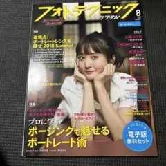 2026年最新】フォトテクニックデジタルの人気アイテム - メルカリ