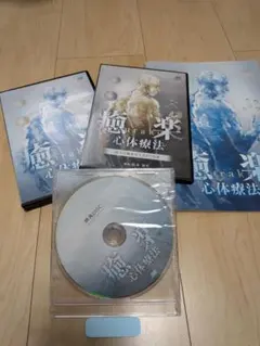 2026年最新】癒楽心体療法の人気アイテム - メルカリ