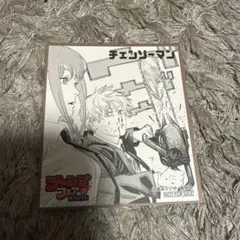 2026年最新】ジャンプフェア カード チェンソーマンの人気アイテム