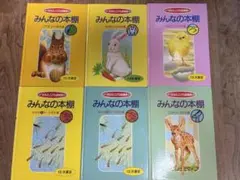 2026年最新】ほるぷこども図書館の人気アイテム - メルカリ