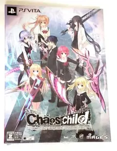 2026年最新】vita カオスチャイルドの人気アイテム - メルカリ