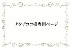 2026年最新】三分妄想 フリーナの人気アイテム - メルカリ
