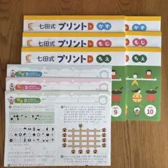 2026年最新】七田式プリントaの人気アイテム - メルカリ