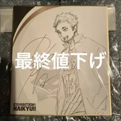 2026年最新】ハイキュー カード 侑の人気アイテム - メルカリ