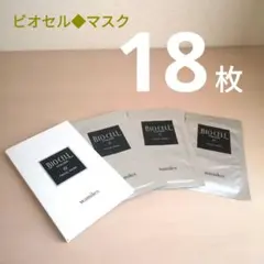 2026年最新】ワミレス ビオセルフェイシャルマスクの人気アイテム