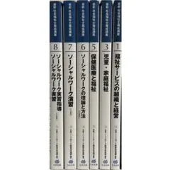 2026年最新】社会福祉士 テキストの人気アイテム - メルカリ