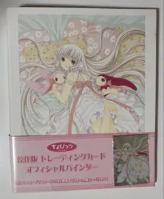 2026年最新】ちょびっツ トレーディングカードの人気アイテム - メルカリ
