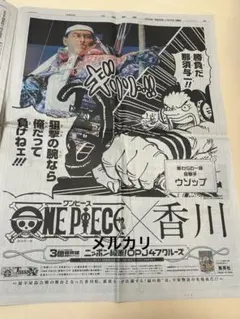 2026年最新】ワンピース 新聞ジャックの人気アイテム - メルカリ