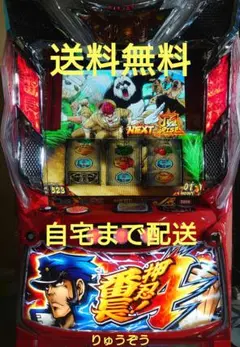 2026年最新】番長4 実機の人気アイテム - メルカリ