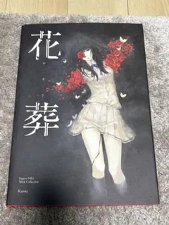 2026年最新】杉菜 水姫の人気アイテム - メルカリ