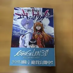 2026年最新】新世紀エヴァンゲリオン 初版の人気アイテム - メルカリ