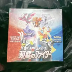 2026年最新】双璧のファイター box 未開封の人気アイテム - メルカリ