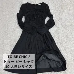 2026年最新】トゥービーシック 大きいサイズの人気アイテム - メルカリ