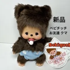 2026年最新】モンチッチ おともだちの人気アイテム - メルカリ