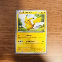 2026年最新】ピカチュウ ur bw ホワイトコレクションの人気アイテム