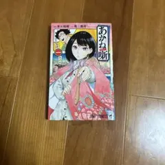 2026年最新】あかね噺 初版の人気アイテム - メルカリ