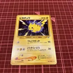 2026年最新】ポケモンカード 旧裏 ピカチュウ マークなしの人気