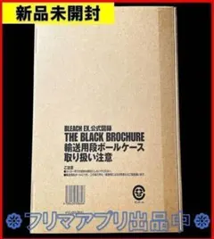 2026年最新】bleach ex. 公式図録 the black brochureの人気アイテム