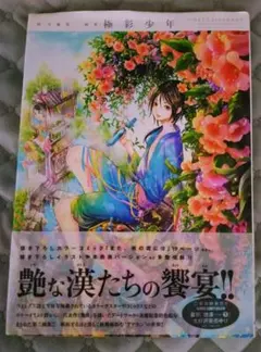 2026年最新】尚月地の人気アイテム - メルカリ