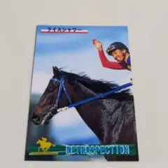 2026年最新】ライスシャワー 馬券の人気アイテム - メルカリ