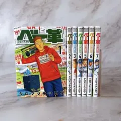 2026年最新】ベー革 全巻の人気アイテム - メルカリ