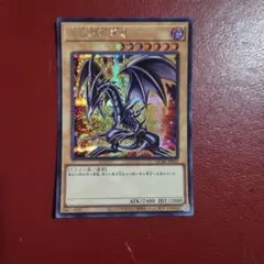 2026年最新】レッドアイズブラックドラゴン 絵違いの人気アイテム