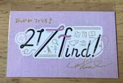 2026年最新】花宮初 217findの人気アイテム - メルカリ