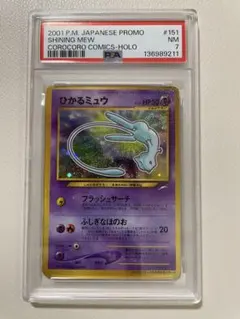 2026年最新】ポケモンカードゲーム(旧裏面)/プロモーションカード