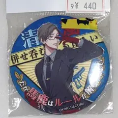 2026年最新】銃兎缶バッジの人気アイテム - メルカリ