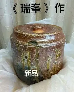 2026年最新】信楽水指の人気アイテム - メルカリ