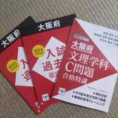 2026年最新】大阪進研 過去問 大阪府の人気アイテム - メルカリ