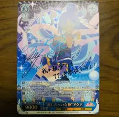 2026年最新】麗しき水の女神 アクア spの人気アイテム - メルカリ