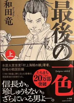 2026年最新】和田竜二 サインの人気アイテム - メルカリ