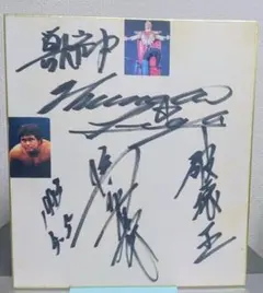 2026年最新】橋本真也サインの人気アイテム - メルカリ