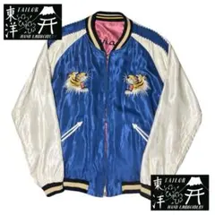 2026年最新】東洋 スカジャン 虎の人気アイテム - メルカリ