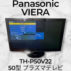 2026年最新】PANASONIC TH-P50の人気アイテム - メルカリ
